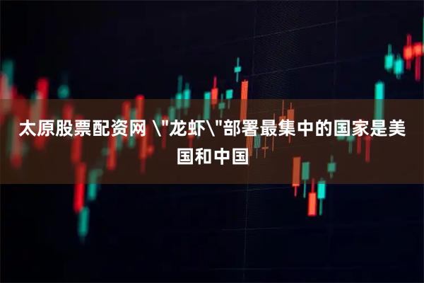 太原股票配资网